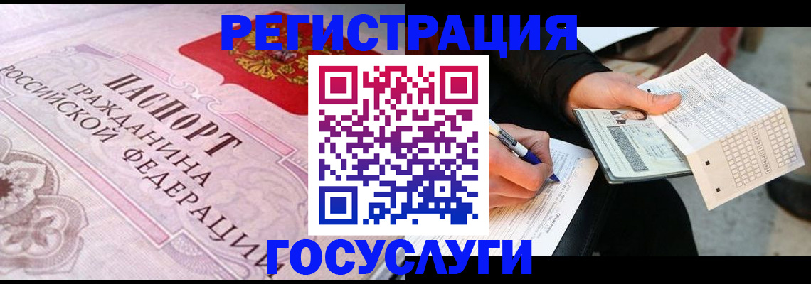 прописка для работы в Ардоне