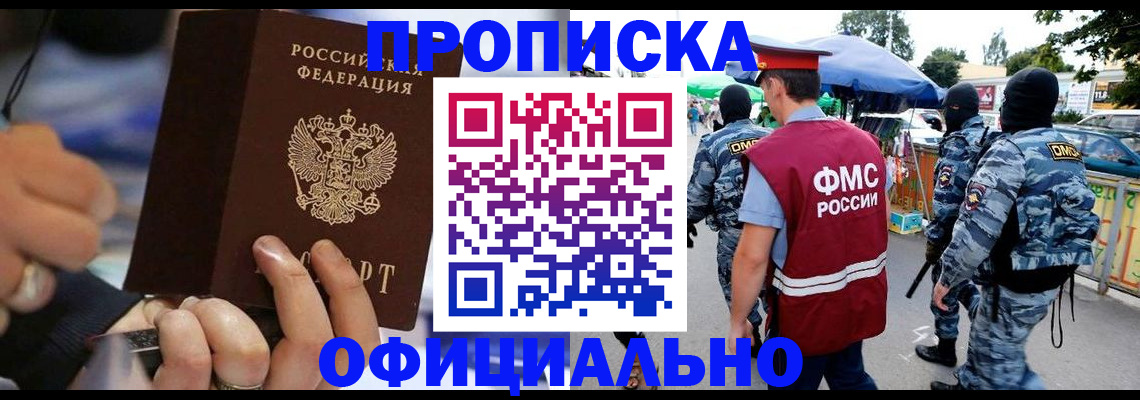 временная регистрация 2025 в Ардоне