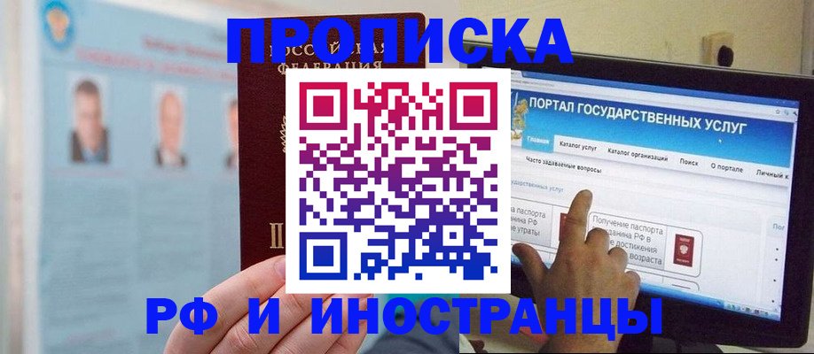 временная регистрация надежно в Ардоне